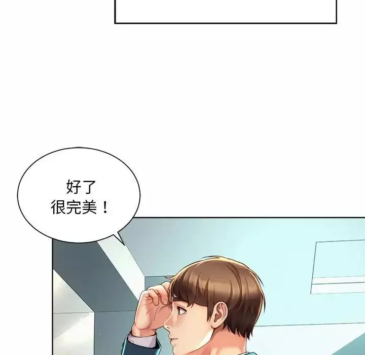 社内恋爱-第2话 - 图片 75