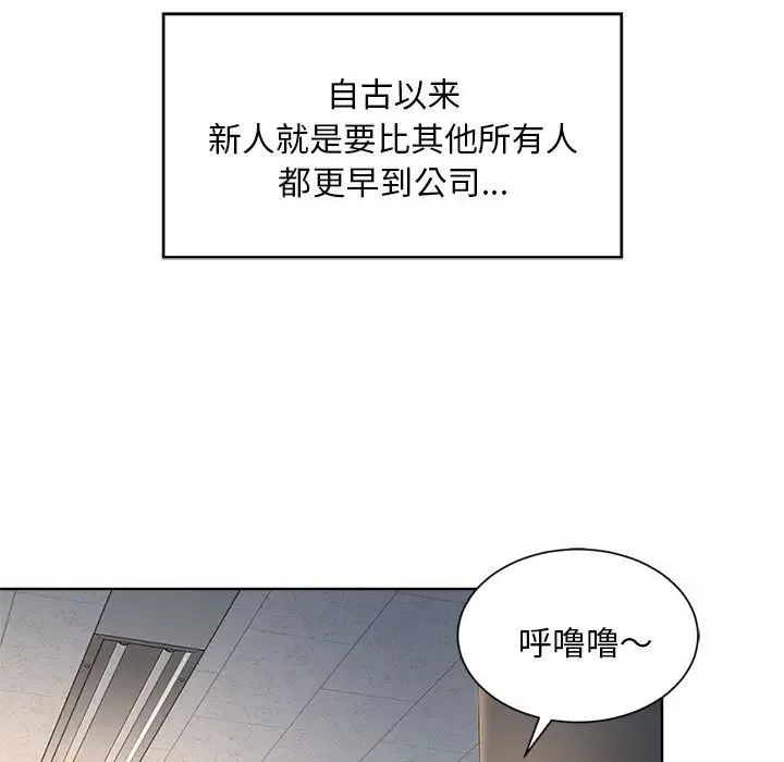 社内恋爱-第2话 - 图片 77