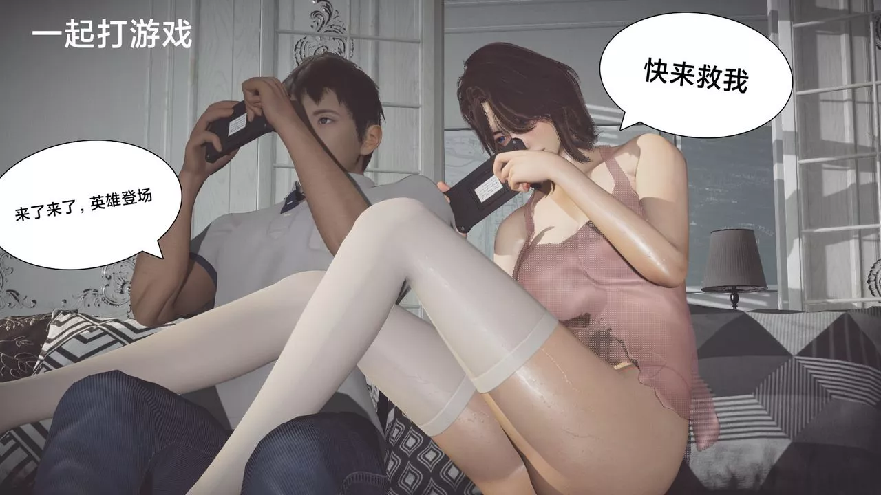 [3D]一个爱情故事01-07[完]+求婚之日01-02[完]+番外篇-正篇-第06话 - 图片 41
