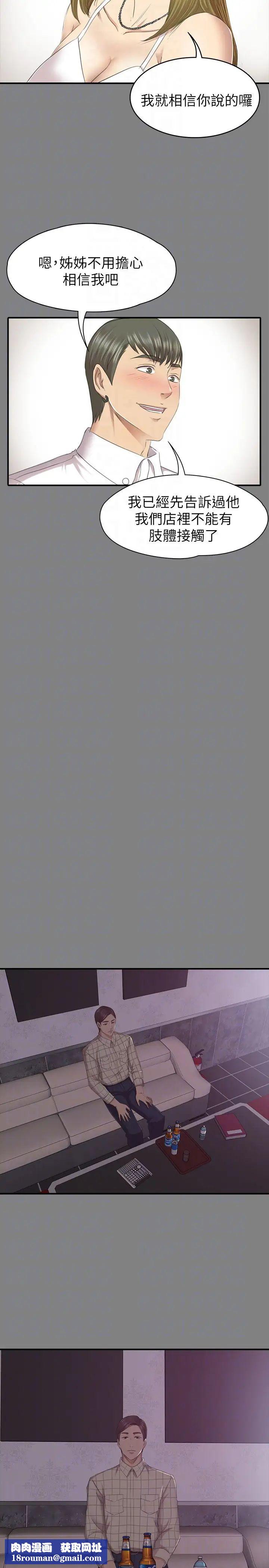 KTV情人第63话-传播妹只是洩慾工具