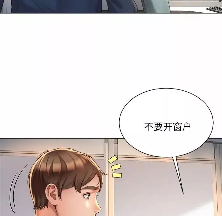 社内恋爱-第2话 - 图片 81