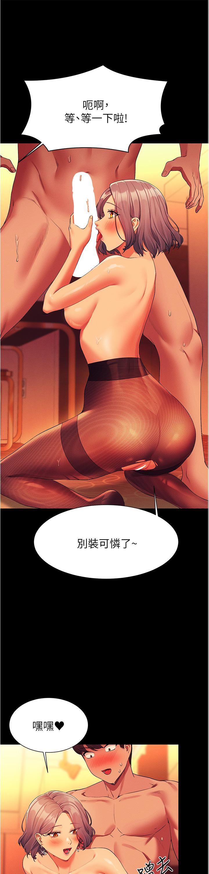 誰說理組沒正妹?第59話-這算是約會嗎?