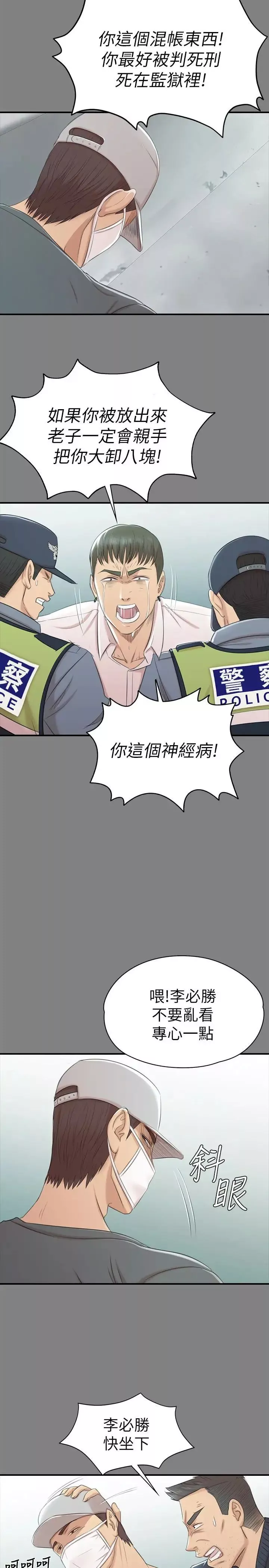 KTV情人第63話-傳播妹只是洩慾工具
