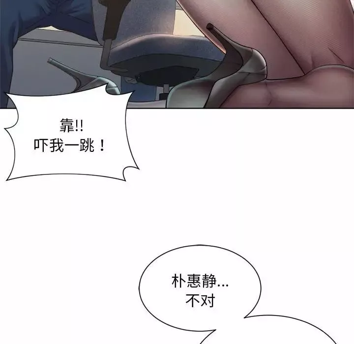 社内恋爱-第2话 - 图片 84