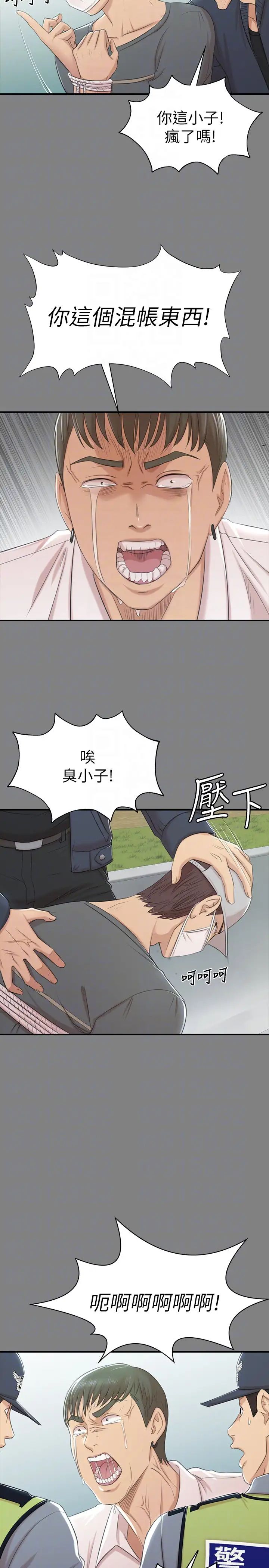 KTV情人第63话-传播妹只是洩慾工具