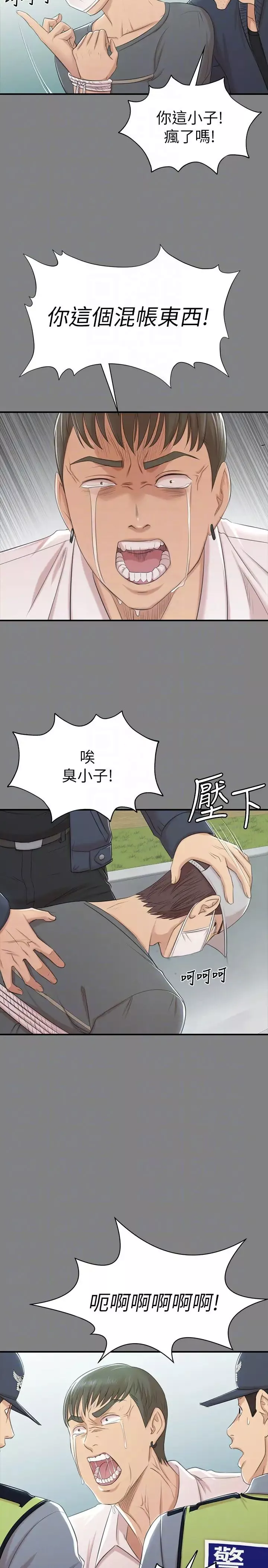 KTV情人-第63话-传播妹只是洩慾工具 - 图片 23