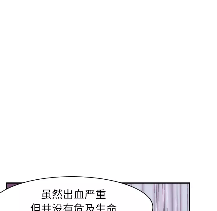 欲望人妻-第34话 - 图片 100
