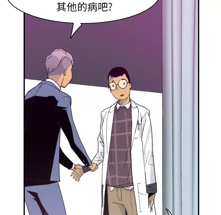 欲望人妻-第34话 - 图片 103