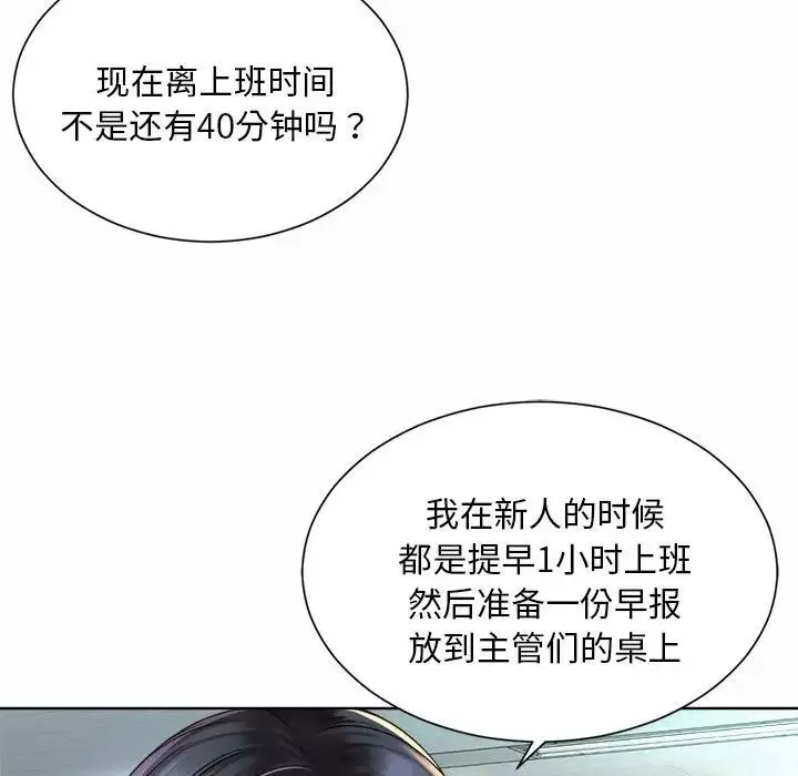 社内恋爱-第2话 - 图片 89