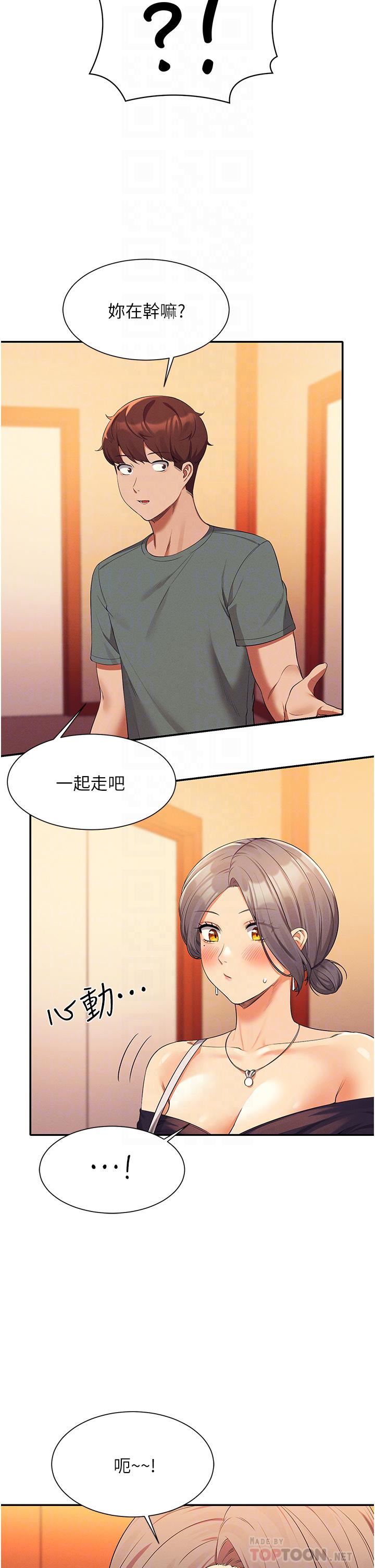 谁说理组没正妹?第59话-这算是约会吗?