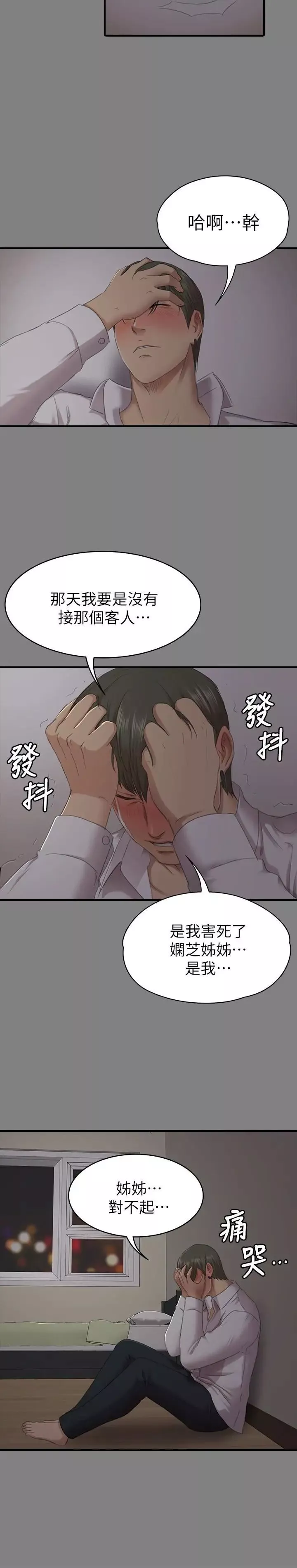KTV情人第63話-傳播妹只是洩慾工具