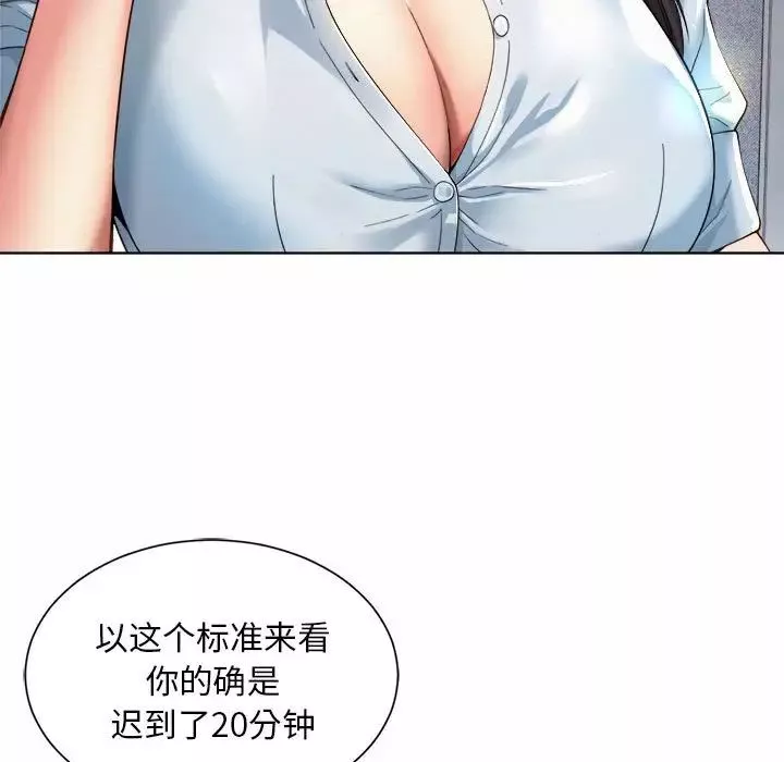 社内恋爱-第2话 - 图片 91