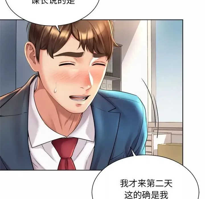 社内恋爱-第2话 - 图片 94