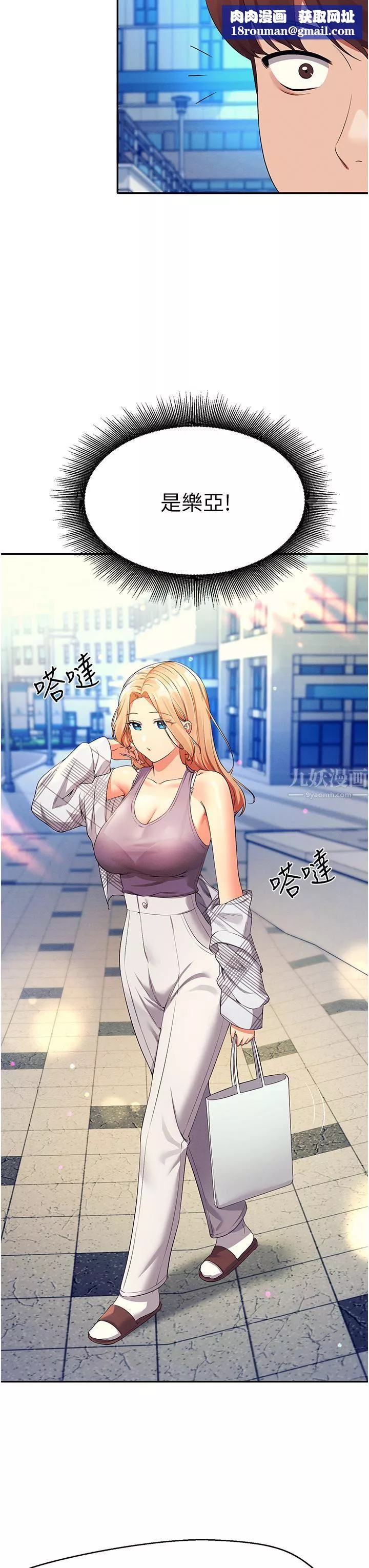 谁说理组没正妹?-第59话-这算是约会吗? - 图片 23