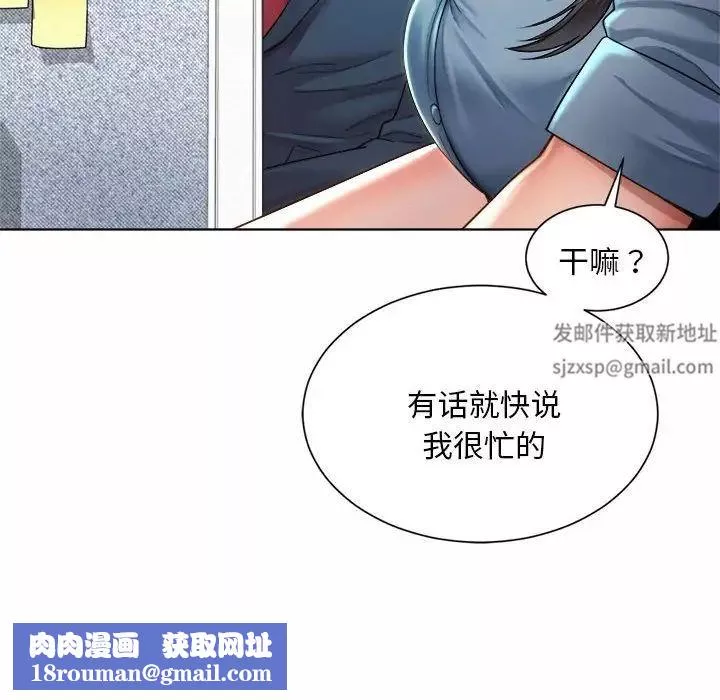 社内恋爱第2話