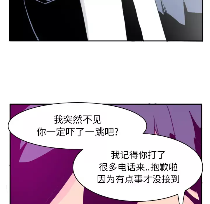欲望人妻-第34话 - 图片 110