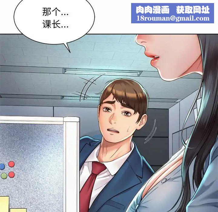 社内恋爱第2话
