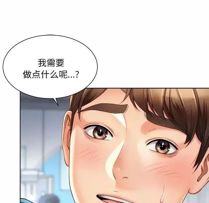 社内恋爱第2話