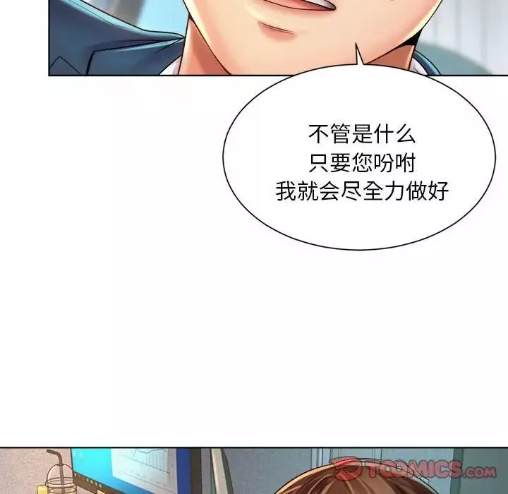 社内恋爱第2話