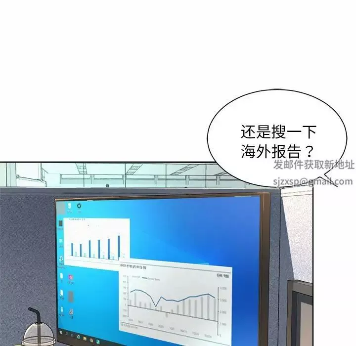 社内恋爱-第2话 - 图片 102