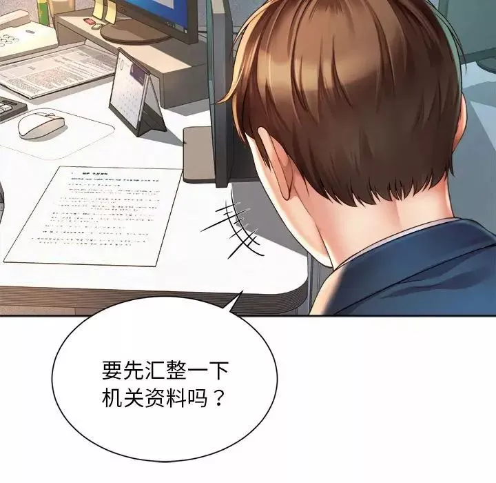 社内恋爱第2話