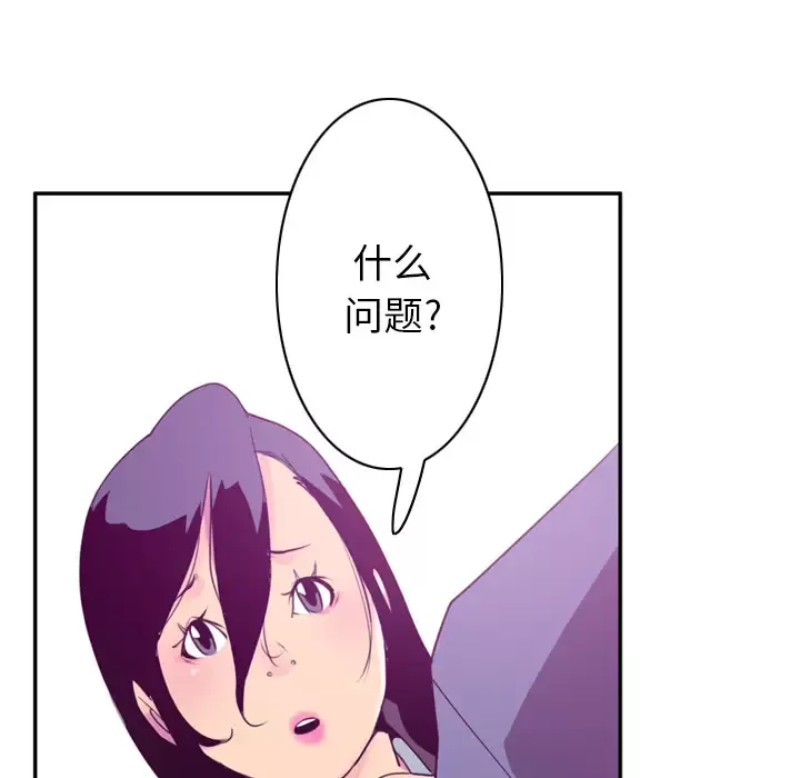 欲望人妻-第34话 - 图片 114