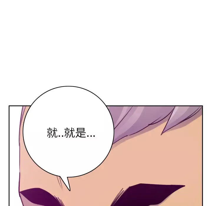 欲望人妻-第34话 - 图片 116