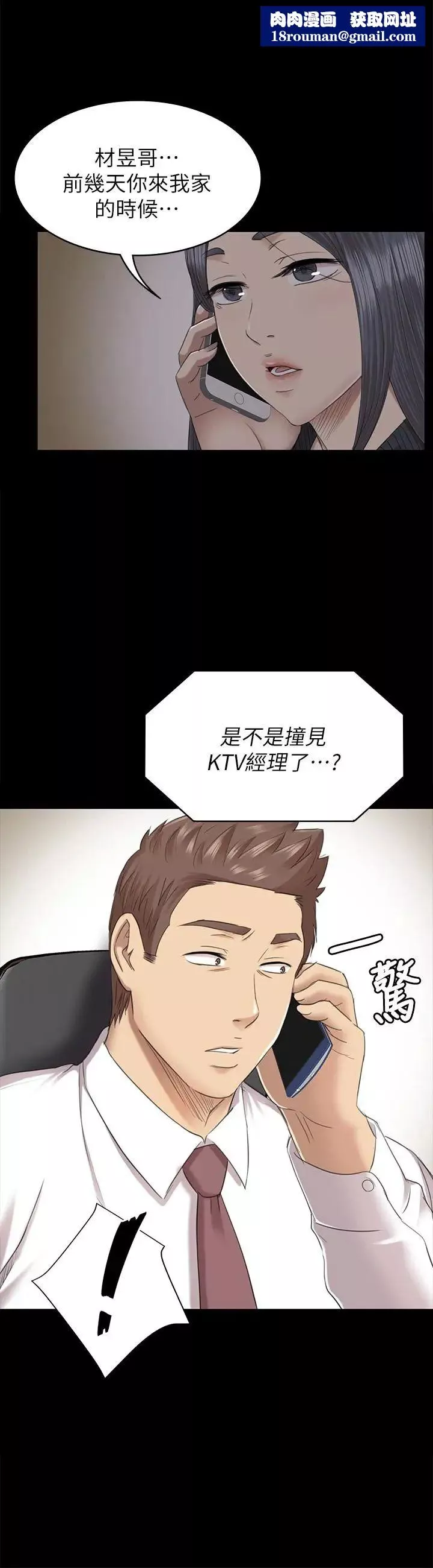 KTV情人第64話-如果我們是男女朋友