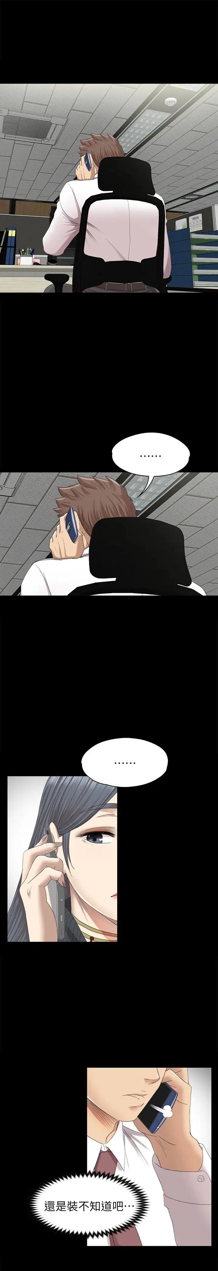 KTV情人第64话-如果我们是男女朋友