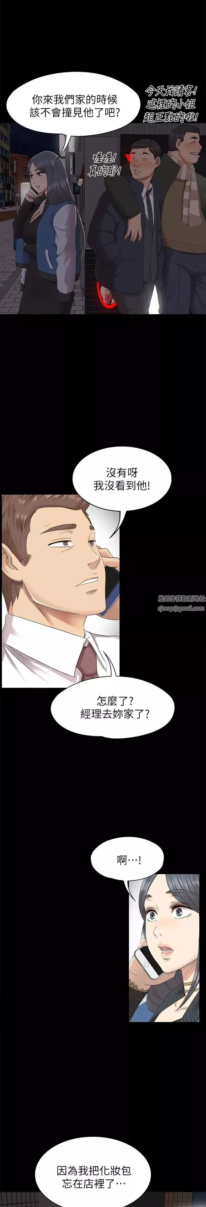 KTV情人-第64话-如果我们是男女朋友 - 图片 5