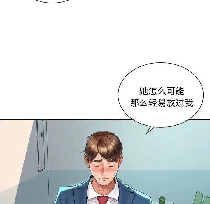 社内恋爱-第2话 - 图片 110