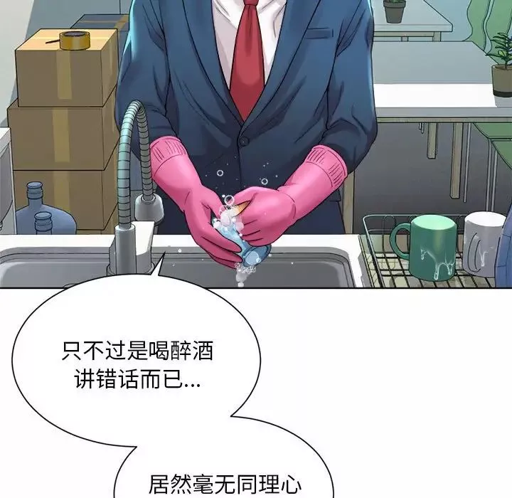 社内恋爱第2話