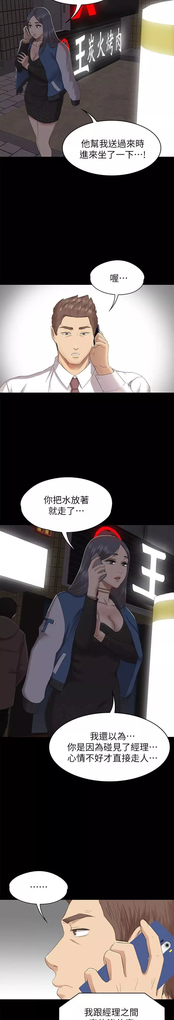 KTV情人第64話-如果我們是男女朋友