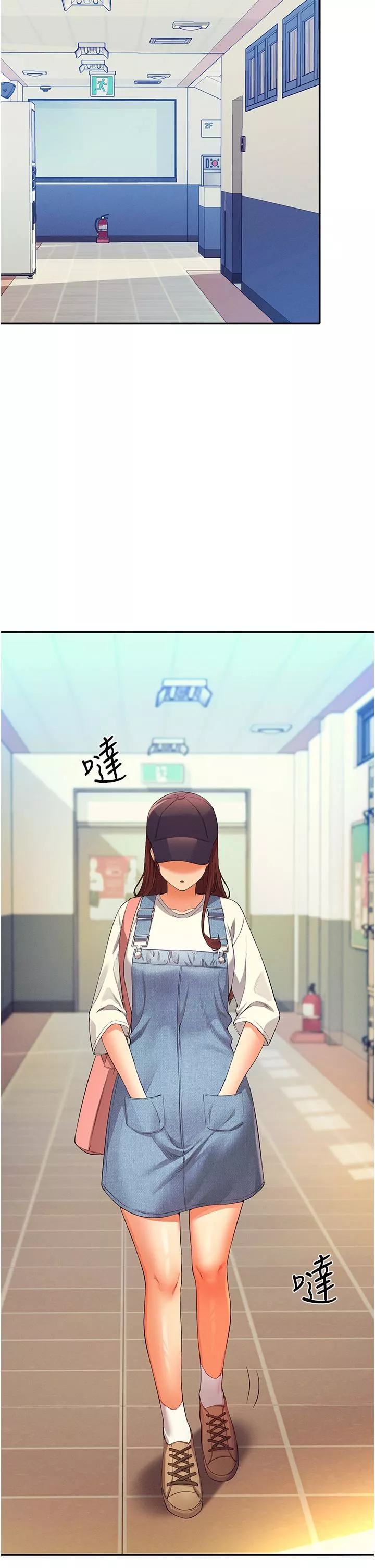 誰說理組沒正妹?第59話-這算是約會嗎?