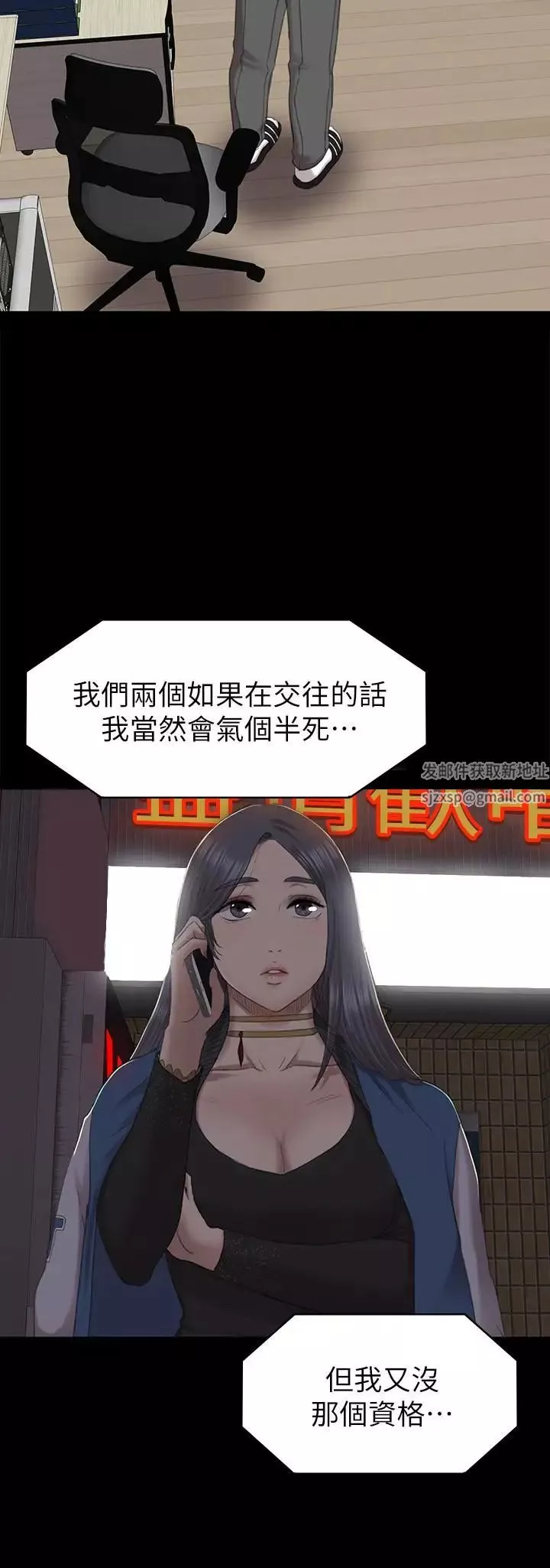 KTV情人-第64话-如果我们是男女朋友 - 图片 8