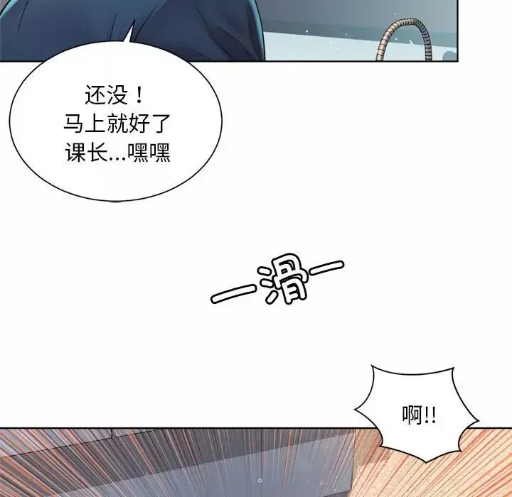 社内恋爱第2話