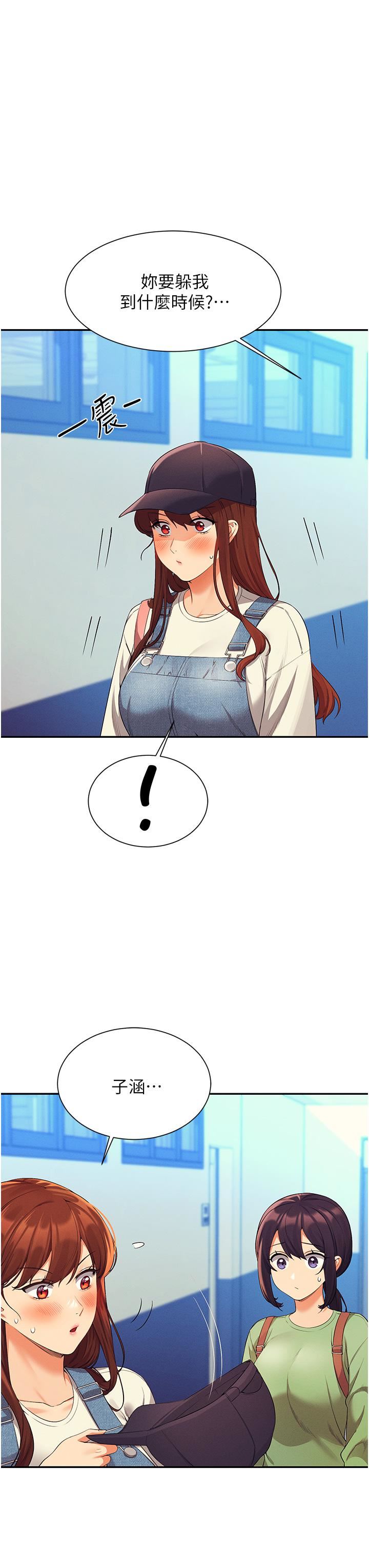 谁说理组没正妹?第59话-这算是约会吗?