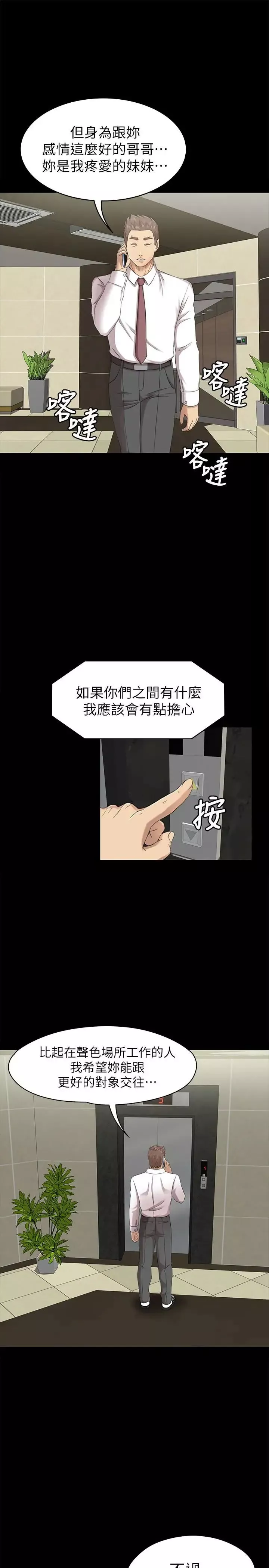 KTV情人第64話-如果我們是男女朋友