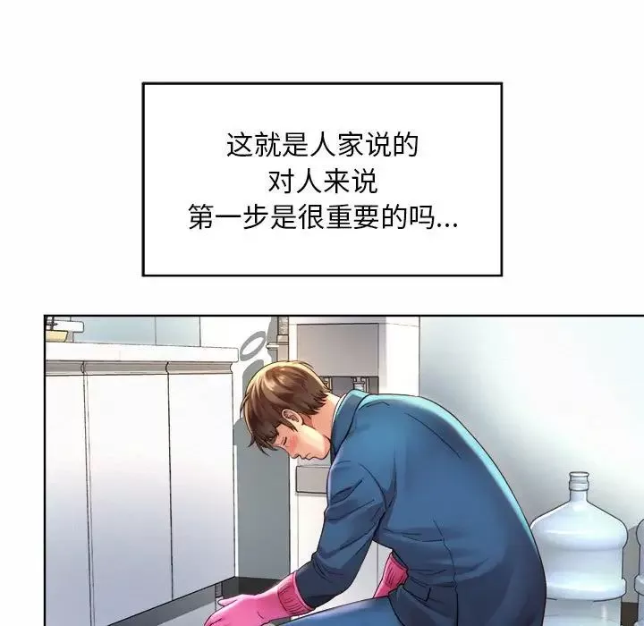 社内恋爱-第2话 - 图片 115