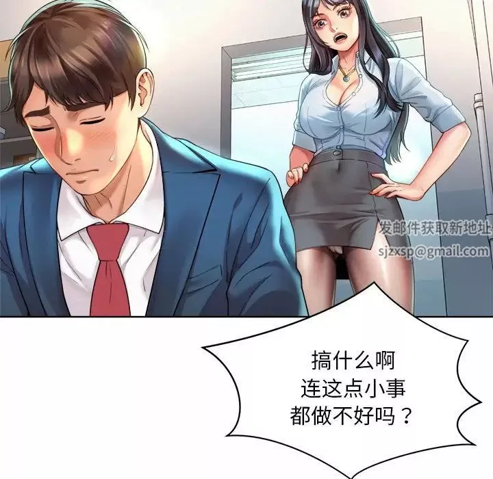 社内恋爱-第2话 - 图片 117
