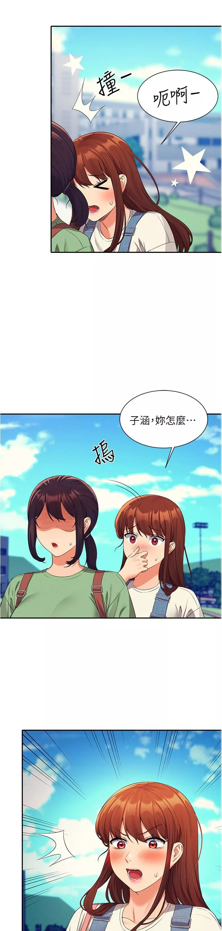 誰說理組沒正妹?第59話-這算是約會嗎?