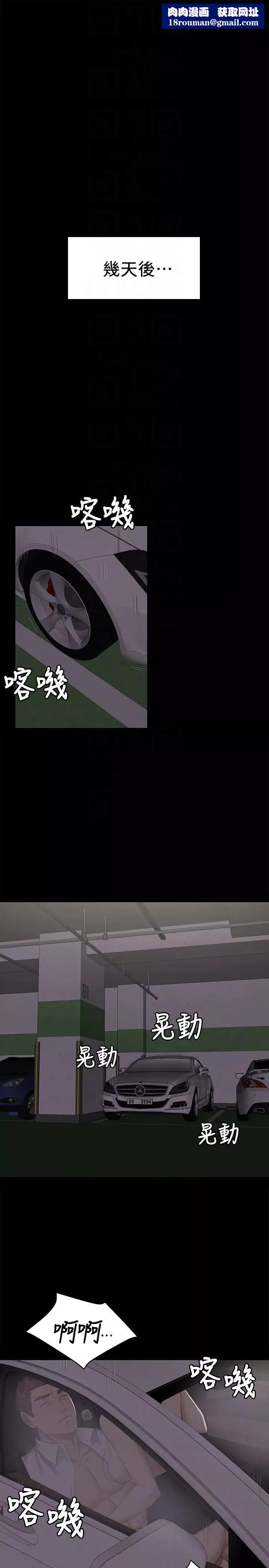 KTV情人第64話-如果我們是男女朋友
