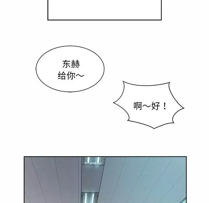 社内恋爱第2話