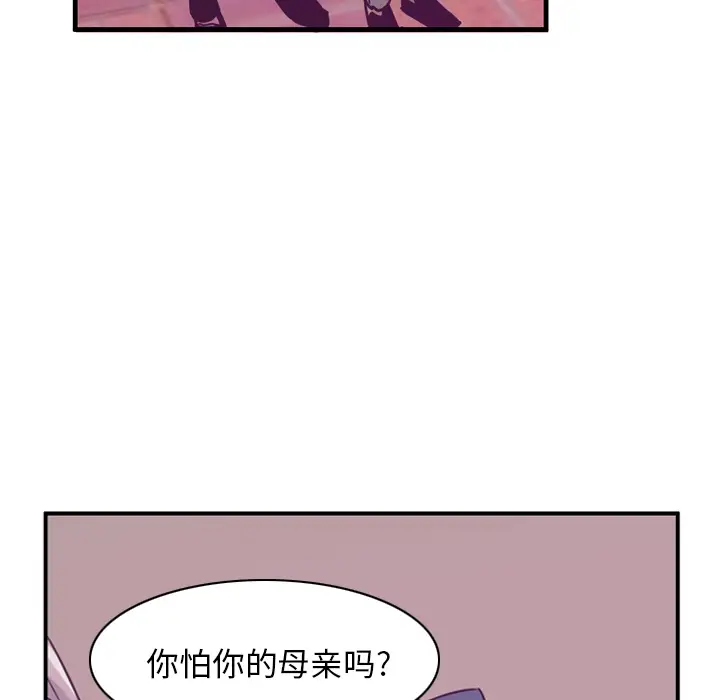 欲望人妻第35话