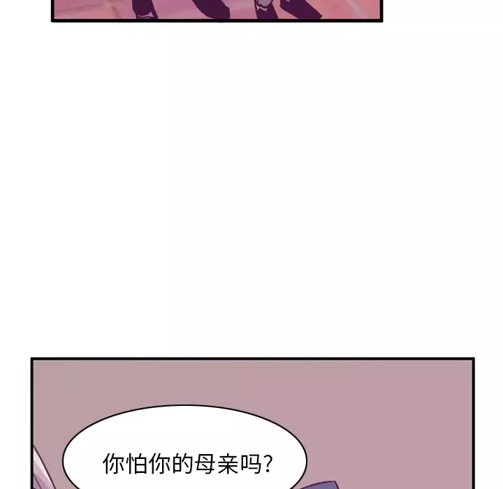 欲望人妻-第35话 - 图片 11