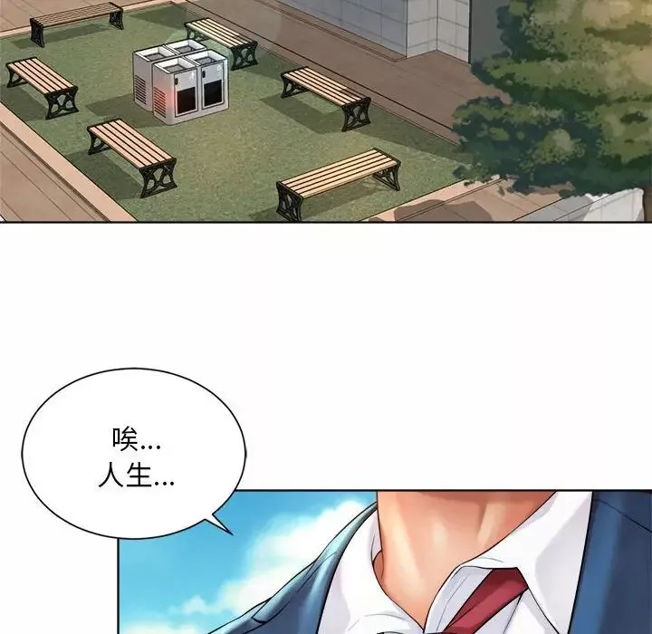 社内恋爱第2話