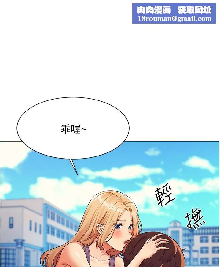 誰說理組沒正妹?第60話-顯露內心的女孩們