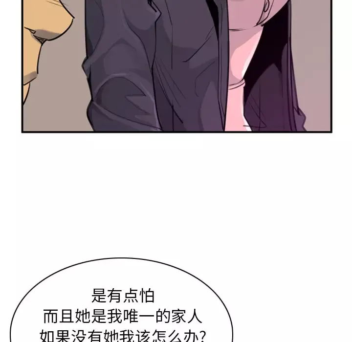 欲望人妻第35话