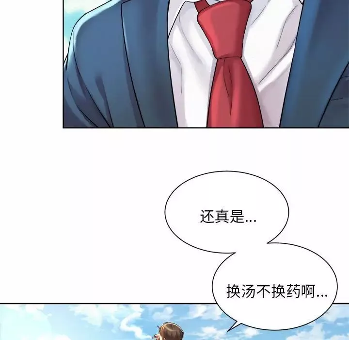 社内恋爱-第2话 - 图片 129