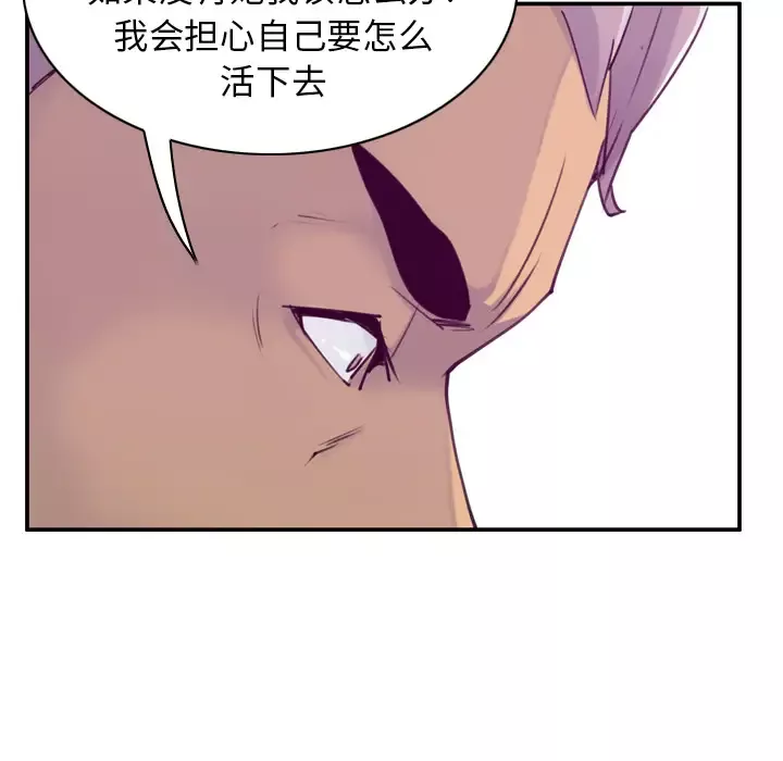 欲望人妻第35话